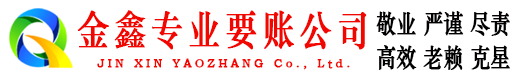 利辛讨债公司
